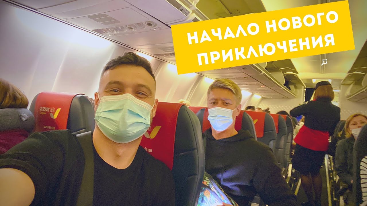 Из дождливого Киева в солнечный Египет. Ночной борщ в аэропорту Борисполь
