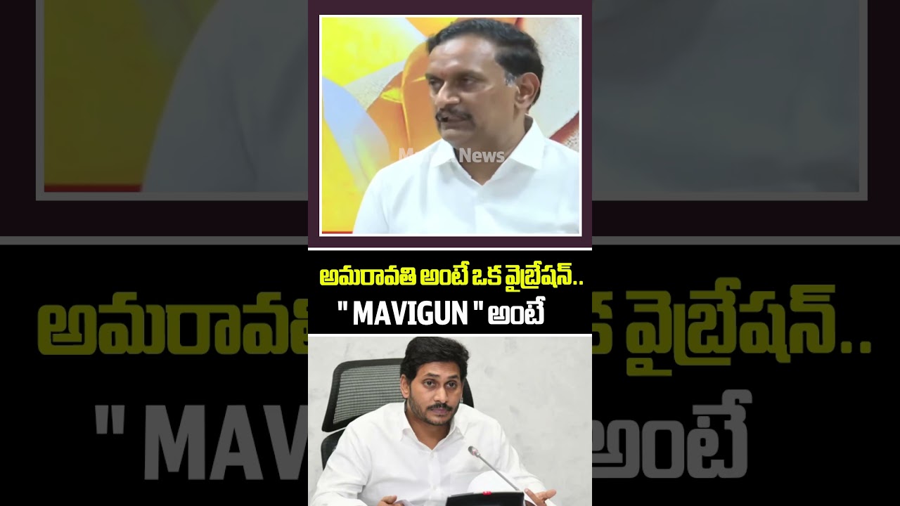 అమరావతి అంటే ఒక వైబ్రేషన్..