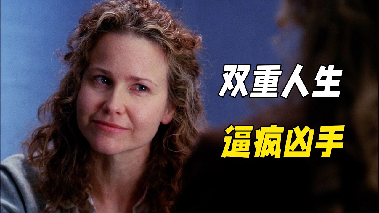 一家三口慘死家中，女警卻僅憑幾件衣服，就立馬確定真兇！