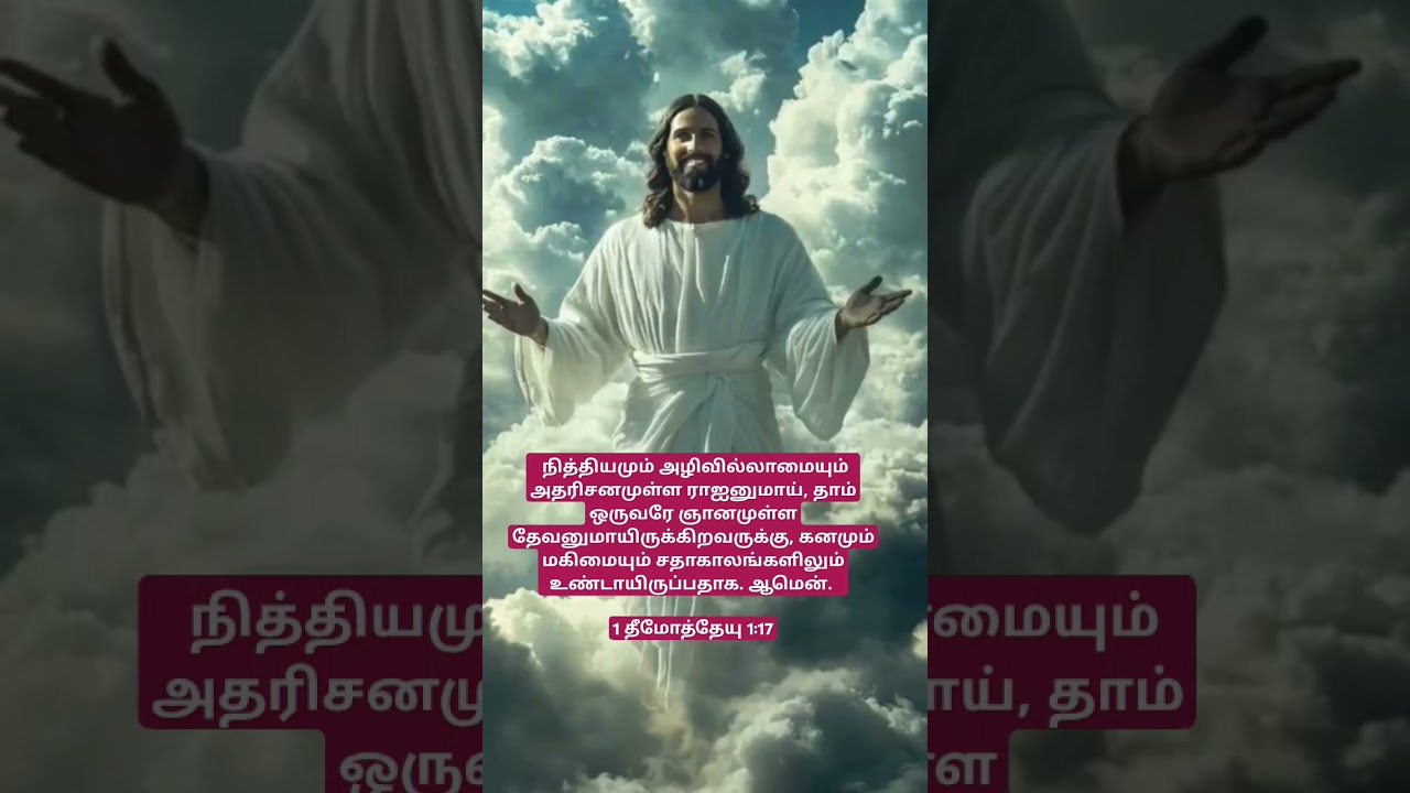#jesus #jesuschrist #shorts #whatsappstatus #jhonjebaraj