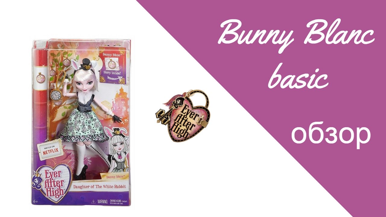Обзор куклы Банни Бланк Школы долго и счастливо / Bunny Blanc Ever After High doll review