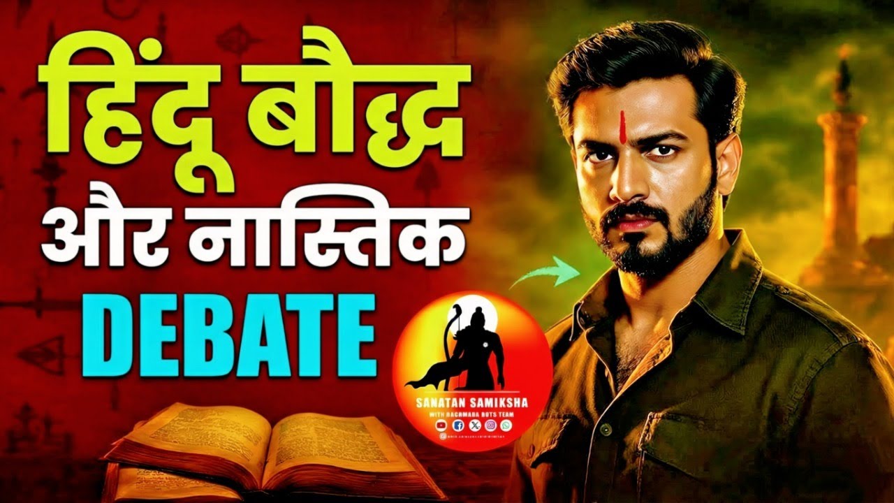 Hindu vs Atheist: Big Bang, Red Shift और God का सच! 😱 | Sanatan Dharma & Buddhism Debate | Live