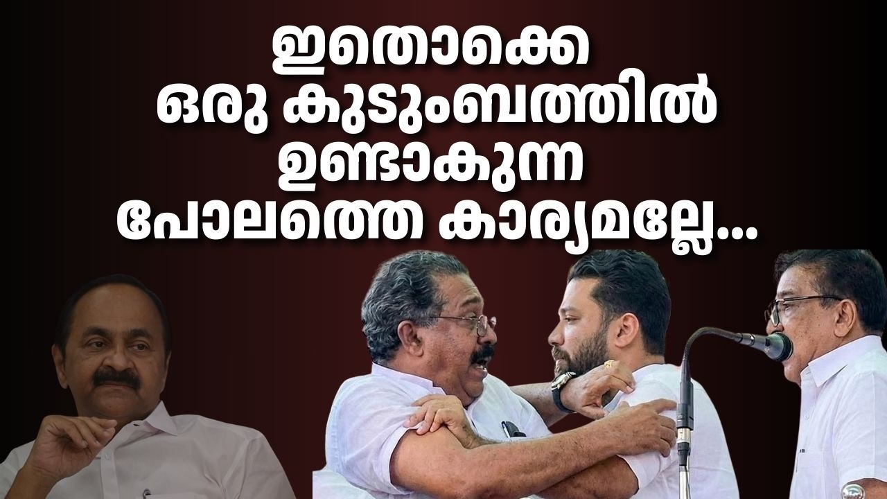 പ്രമോദിനെ നിർബന്ധിച്ചു നീ അവിടെ പോയി ഇരിക്കടാ എന്നാണ് പറഞ്ഞത്, ഇതൊക്കെ കുടുംബത്തിലുണ്ടാകുന്നതല്ലേ..