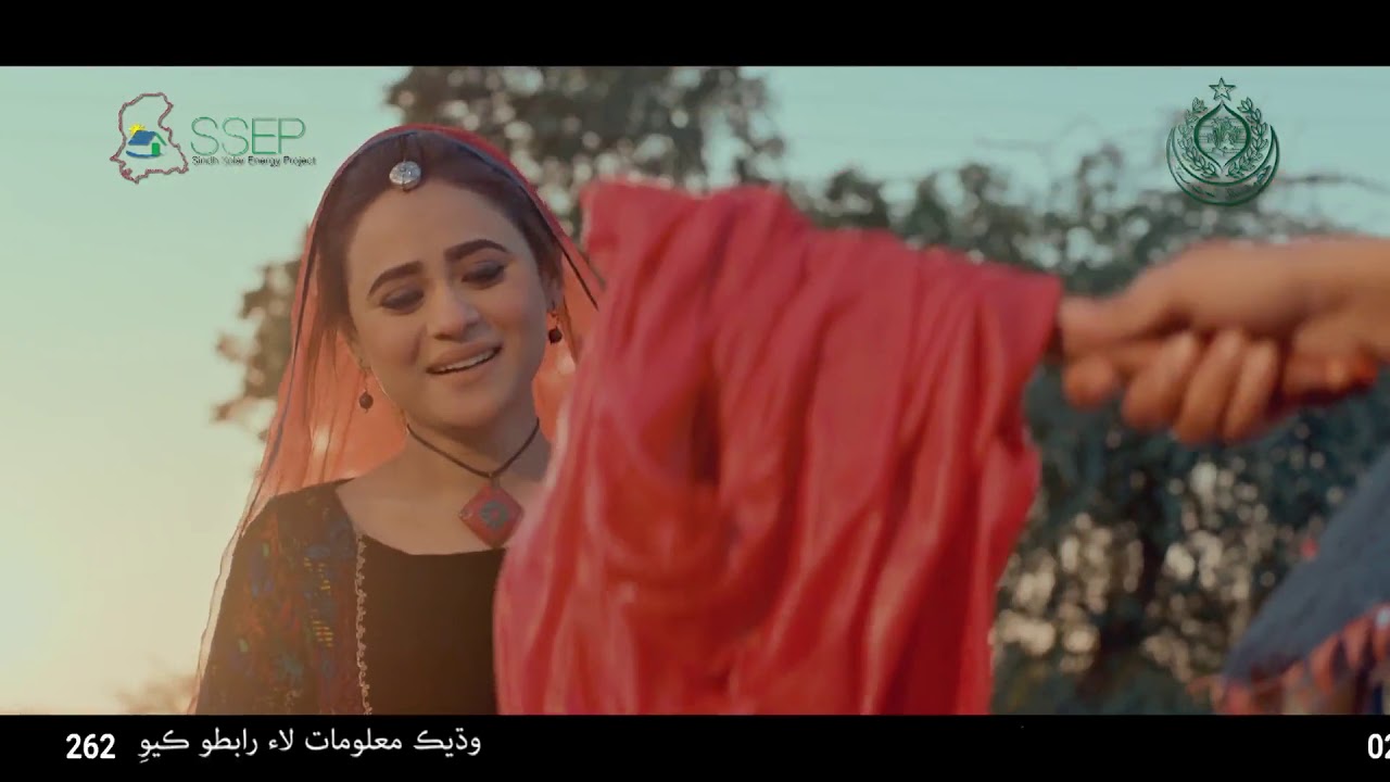 Sindh Solar Energy Project |  Working Women | Sindhi Version #ANewDawn