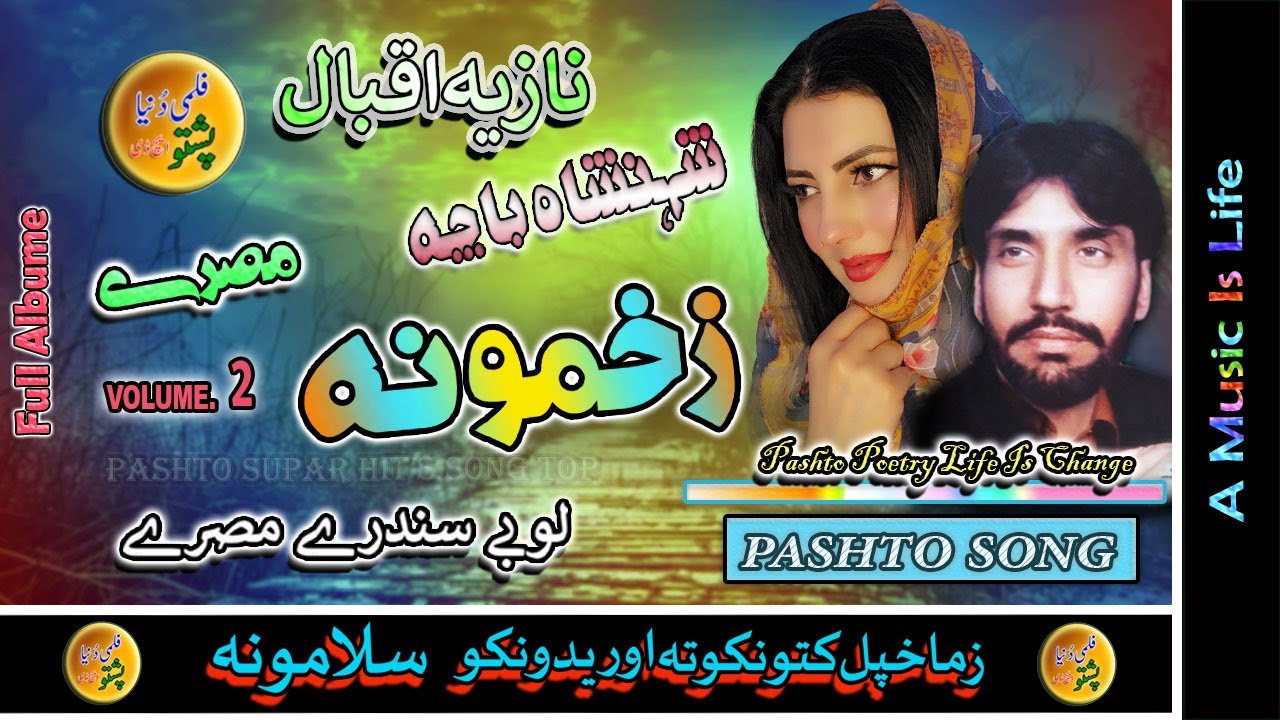 Nazia Iqbal And Shenshah Bacha II Pashto Song And Tappay II Zakhmona II Volume, 2 II 2024
