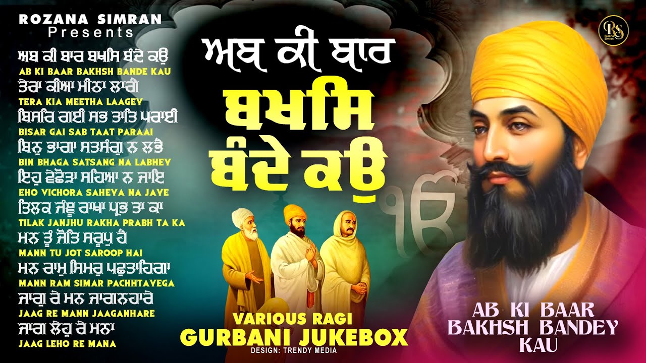 Guru Teg Bahadur Ji Shabad - Dhan Dhan Guru Tegh Bahadur Ji - Nonstop Gurbani Kirtan