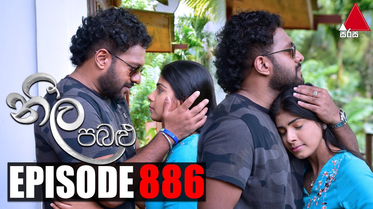 Neela Pabalu (නීල පබළු) | Episode 886 | 25th November 2021 | Sirasa TV