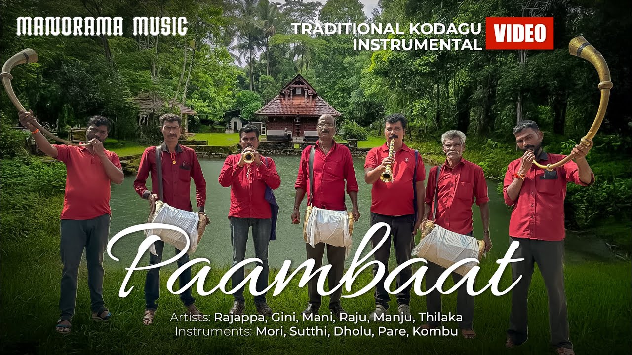 Paambaat | Kodagu Instrumental | Traditional Kodagu Instrumental Song | Kodagu Music