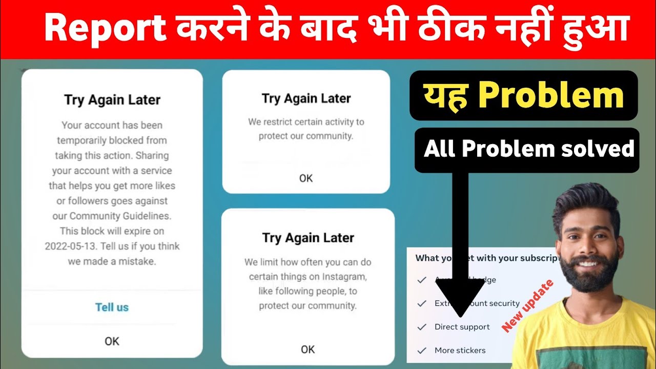 Instagram Try Again Later Problem 2025 | How to try again later problem | Fix try again later