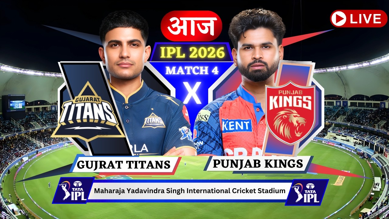 🔴PBKS vs GT Live Cricket Match Today | Live Cricket Match Today, Live Match Today, IPL Live Match, 3