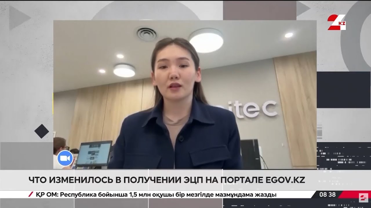 Что изменилось в получении ЭЦП на портале eGov.kz | Право знать