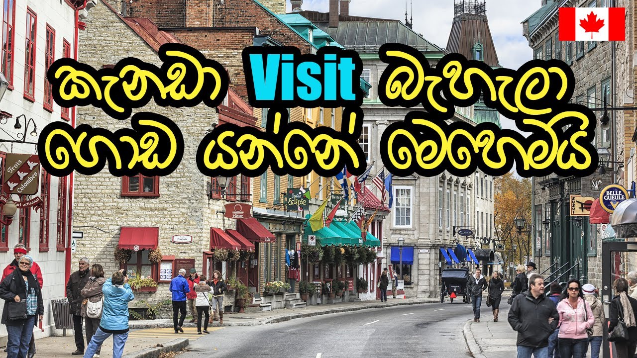 කැනඩාවට visit ඇවිත් work permit ගන්නවනම් දැනගන්න ඕනේ හැමදේ|how to convert visitor visa to workpermit