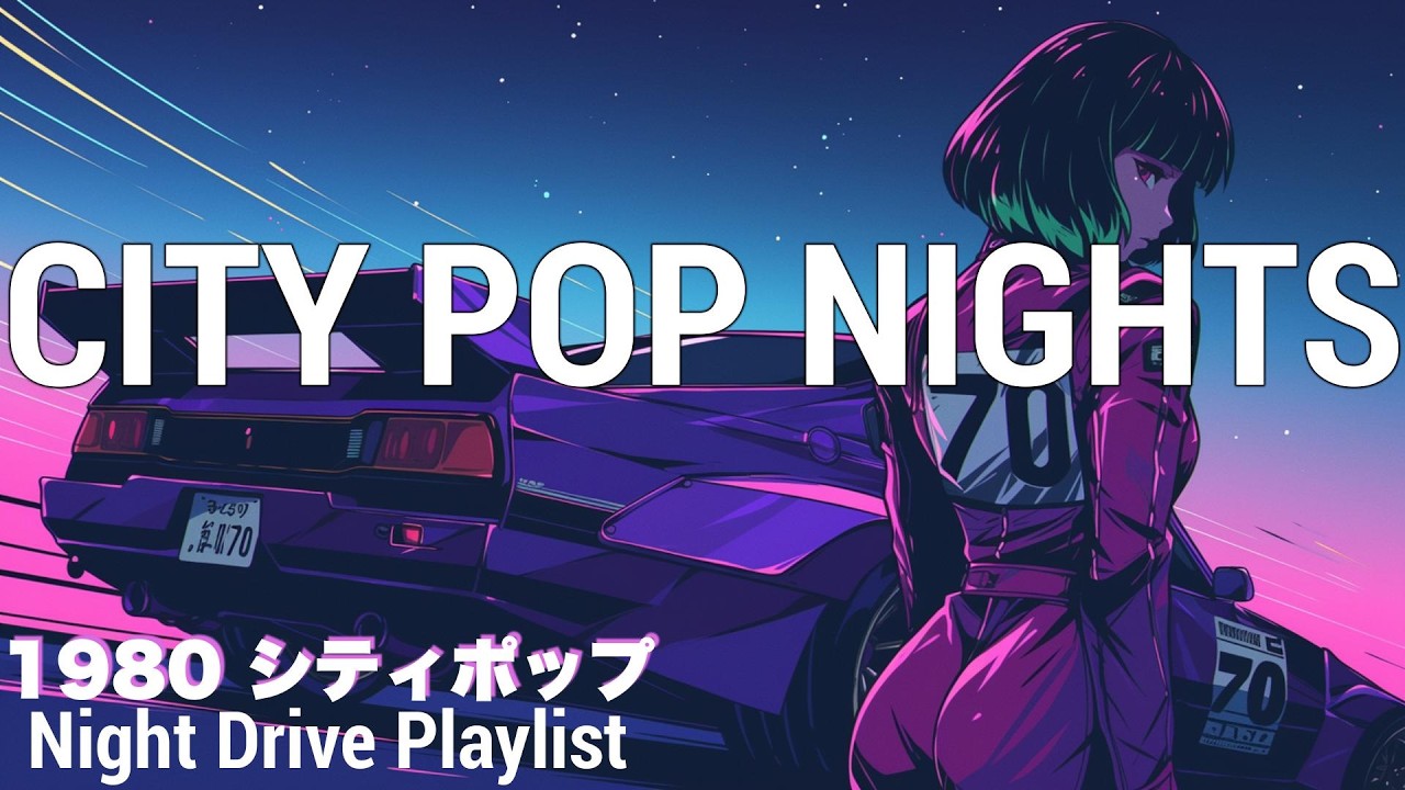 CITY POP NIGHTS   80s Japanese City Pop  懐かしい日本シティポップ[Playlist9]