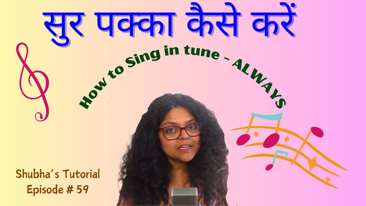 Sur Pakka Kaise Karen - How to sing in tune ALWAYS | Shubha's Tutorial # 59
