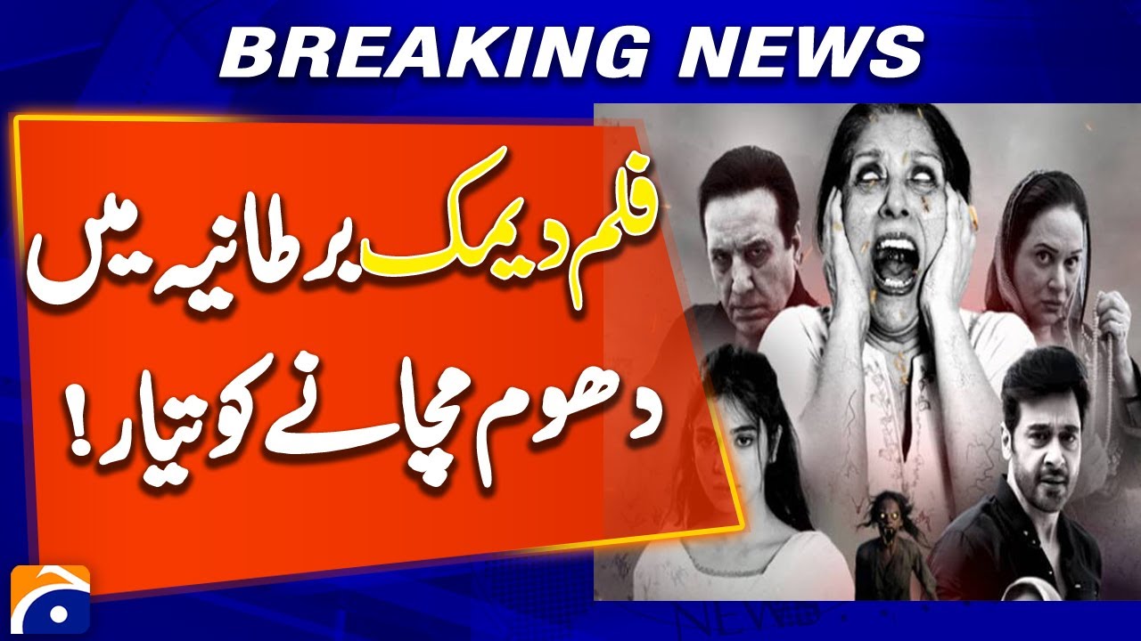 Pakistani Horror Hit ‘Deemak’ Now Releasing in the UK | Big Win for Local Cinema!