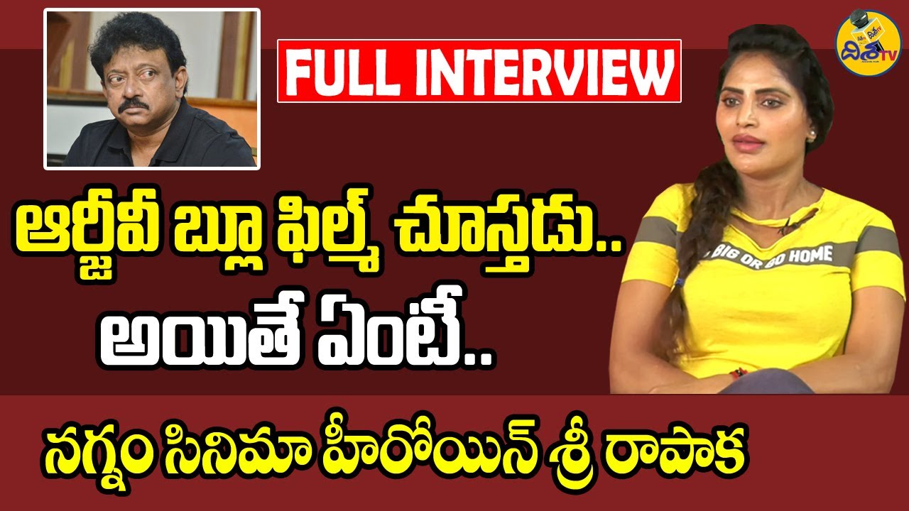 RGV's Naked Nagnam Movie Heroine Sri Rapaka Full Interview | Sweety NNN | Ram Gopal Varma | Disha TV