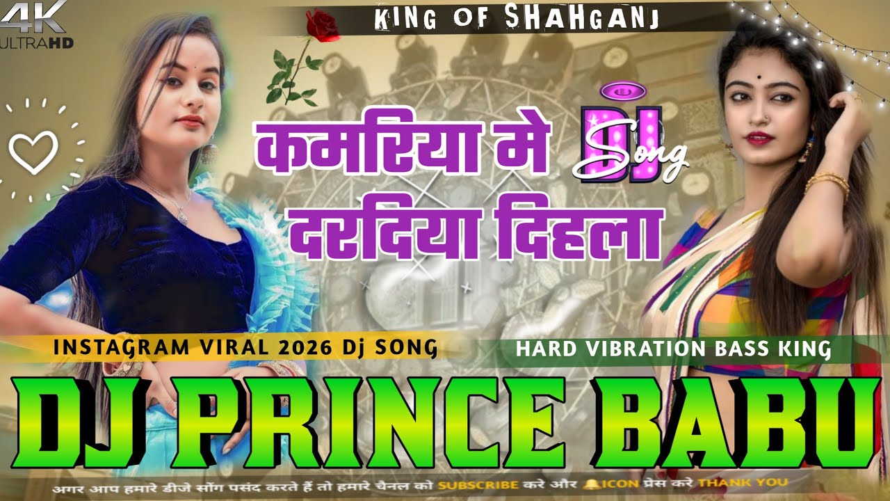 Kamariya Me Daradiya Dihala Dj Remix Mohan Rathore | Kamariya Me Daradiya Dihala A Nirdaiya 2026mix