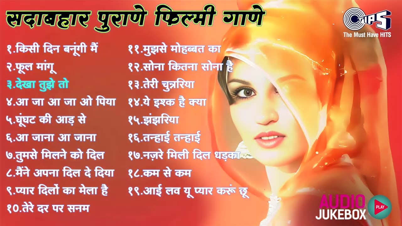 90's के सदाबहार पुराने गाने | Hindi Song | Purane Gane | Sadabahar Song | 90s Old Songs Playlist