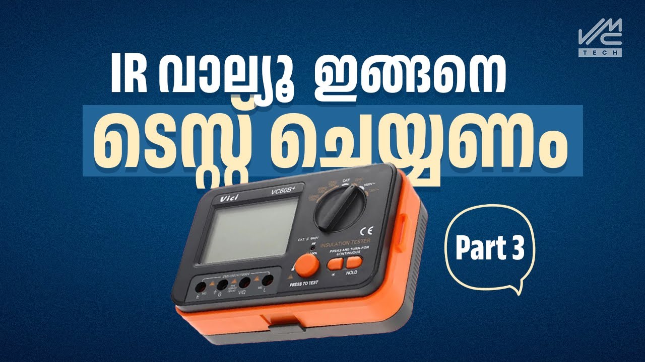 IR വാല്യൂ  ഇങ്ങനെ ടെസ്റ്റ് ചെയ്യണം !! | IR VALUE TESTING | VMC TECH