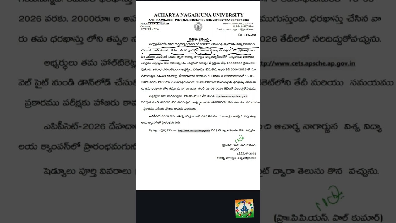 AP PECET 2026 NOTIFICATION 