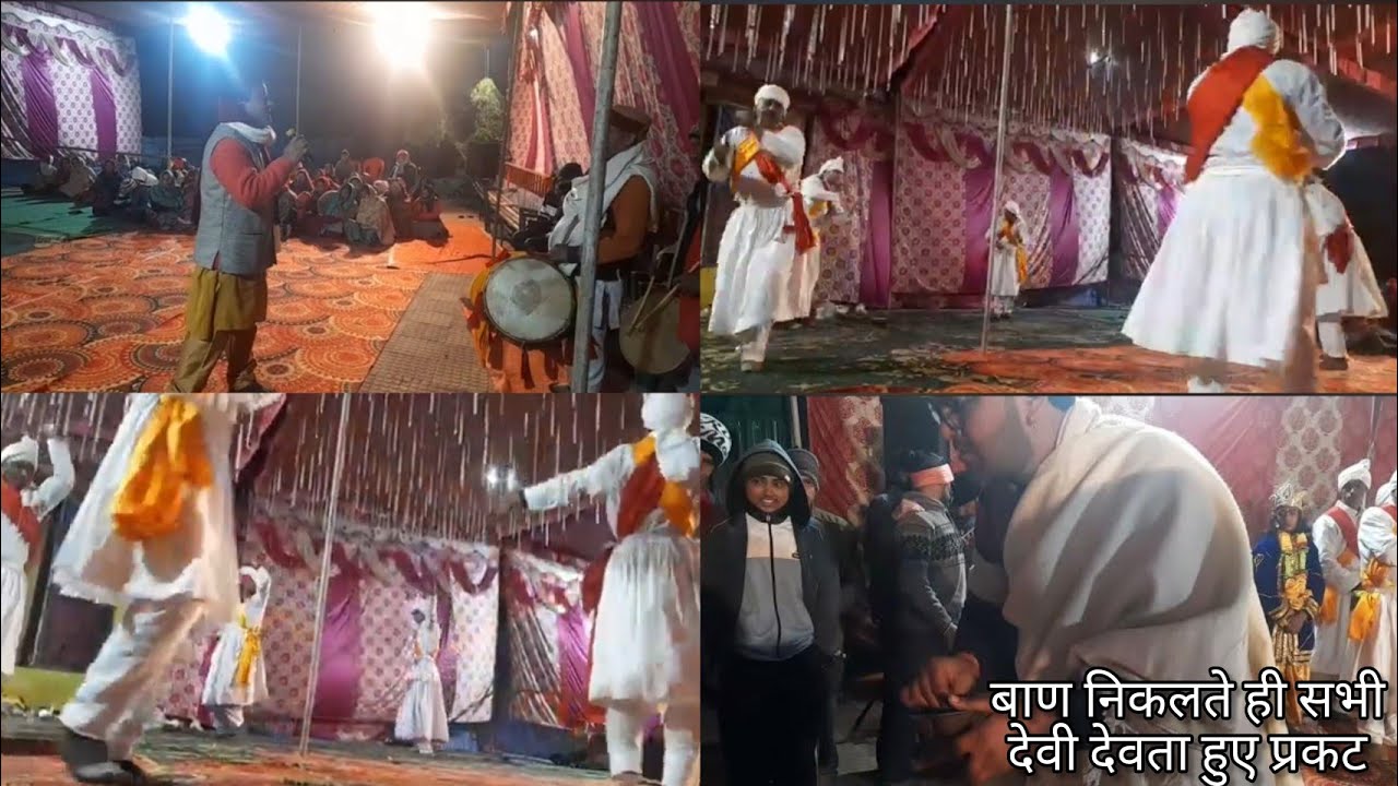 पांडव नृत्य का पहला दिन🙏 बान निकलना व रात्रि नृत्य 😍❤️ @monikagarhwalivlogs 