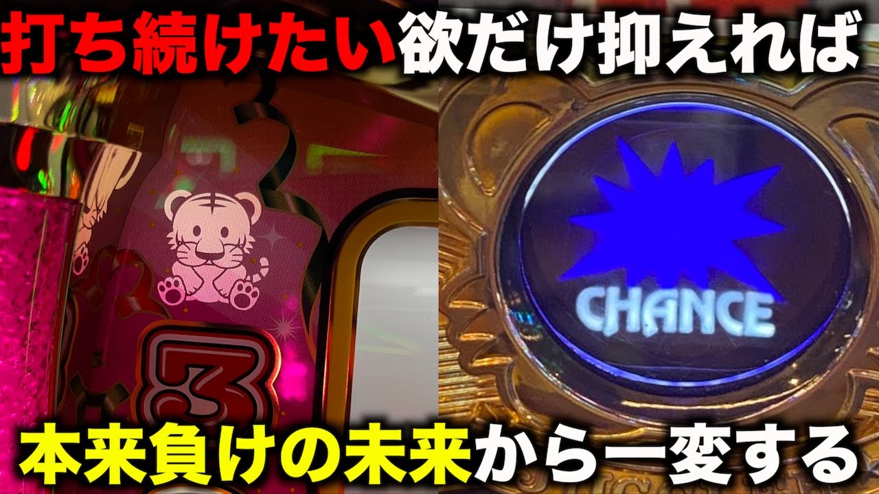 ジャグラーで打ちたい欲を抑えるだけで負ける未来から一変します