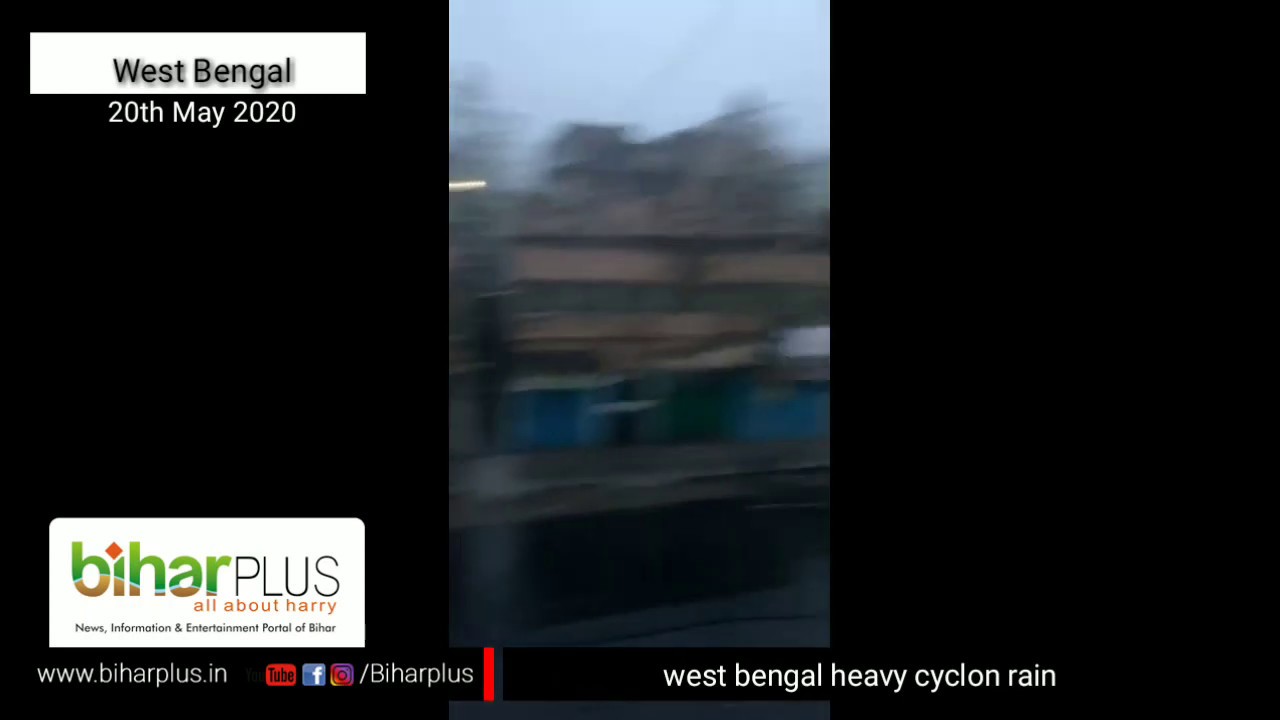 Heavy rain with Cyclone in West Bengal I Biharplus News