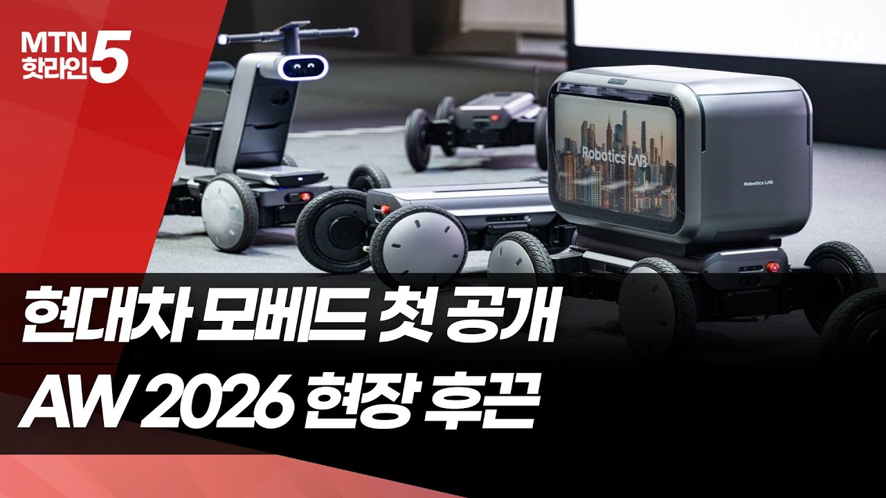 아틀라스 형제·사촌들 코엑스에 떴다 