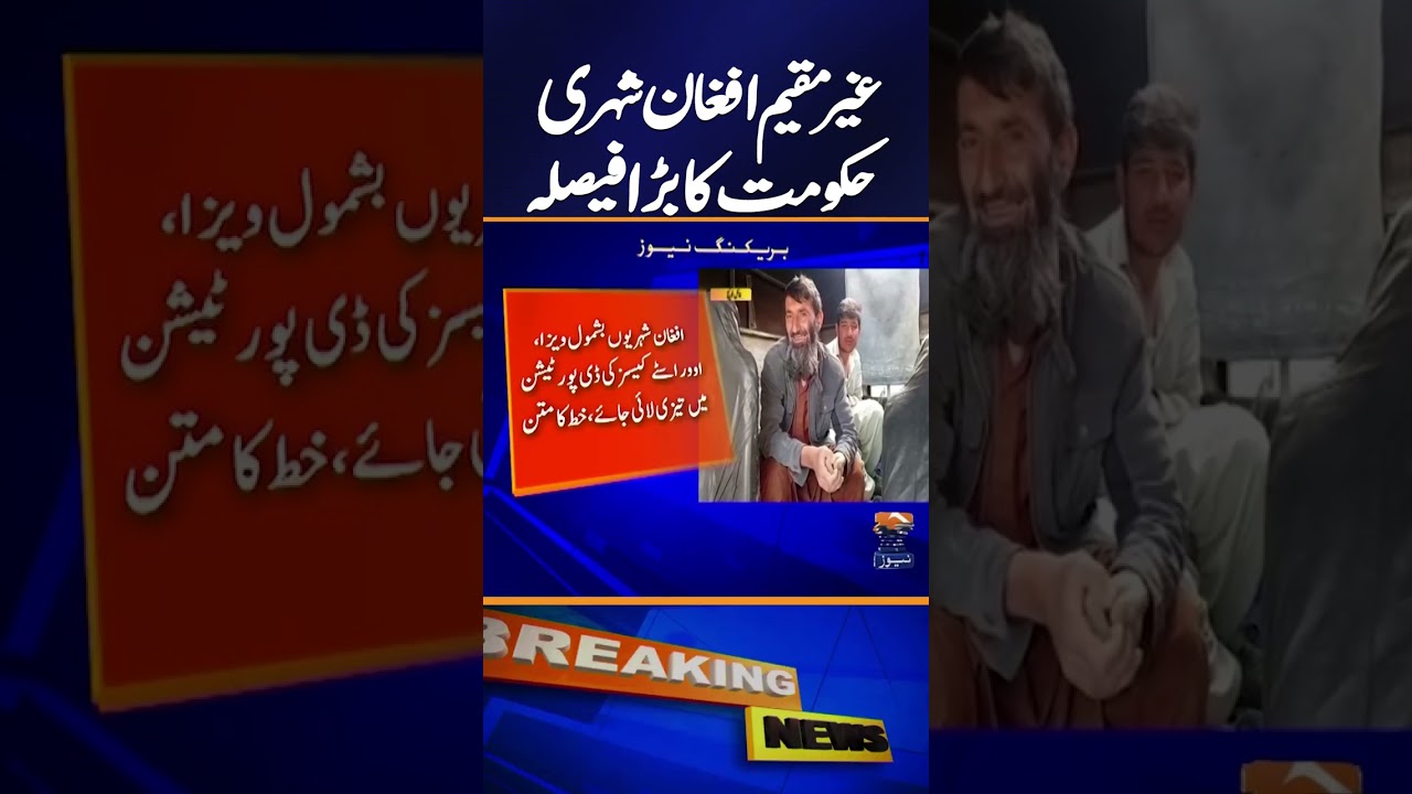 Pakistan Government Announces Major Decision on Afghan Nationals | Breaking News | Geo News