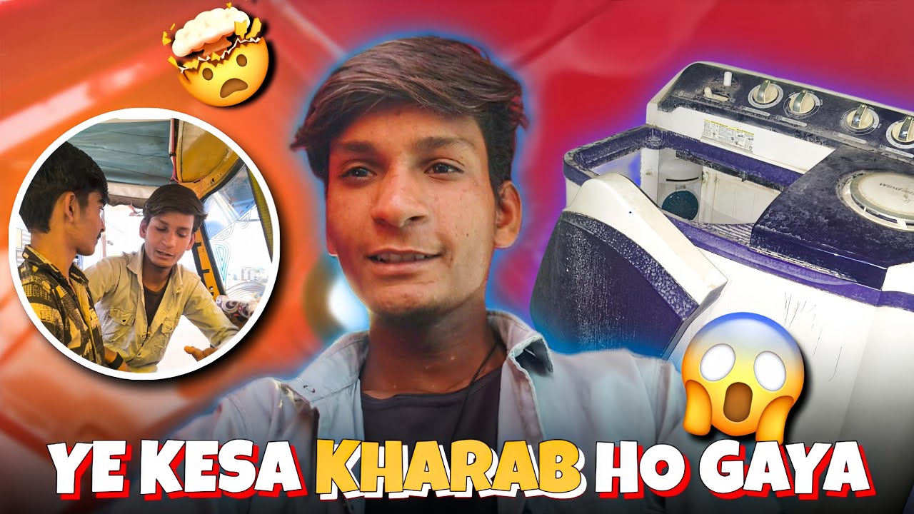 Ye bhi kharab ho gayi 😱