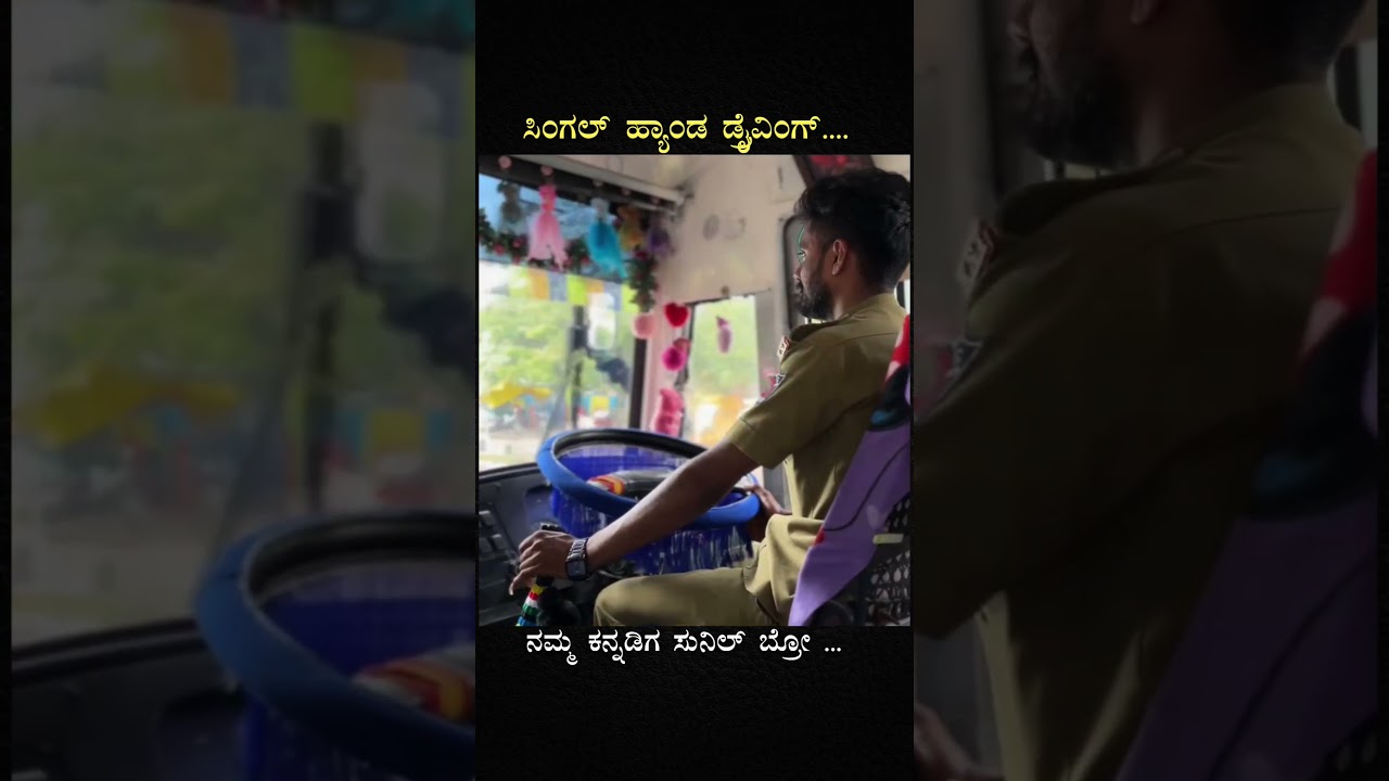 #karnataka #ksrtcbus #ksrtc #ksrtcdriver