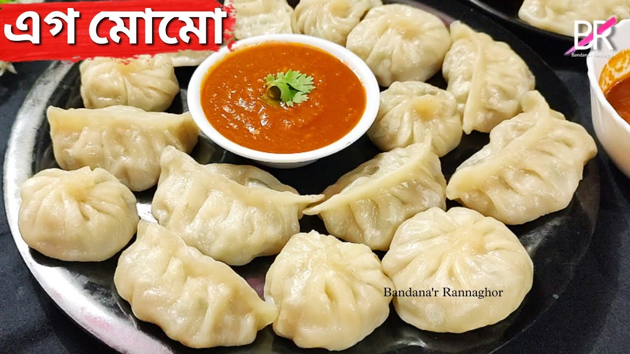 ডিম মোমো রেসিপি সাথে ঝাল মোমো সস রেসিপি॥ Egg momos recipe॥ Momo chutney recipe॥ Momo recipe bengali