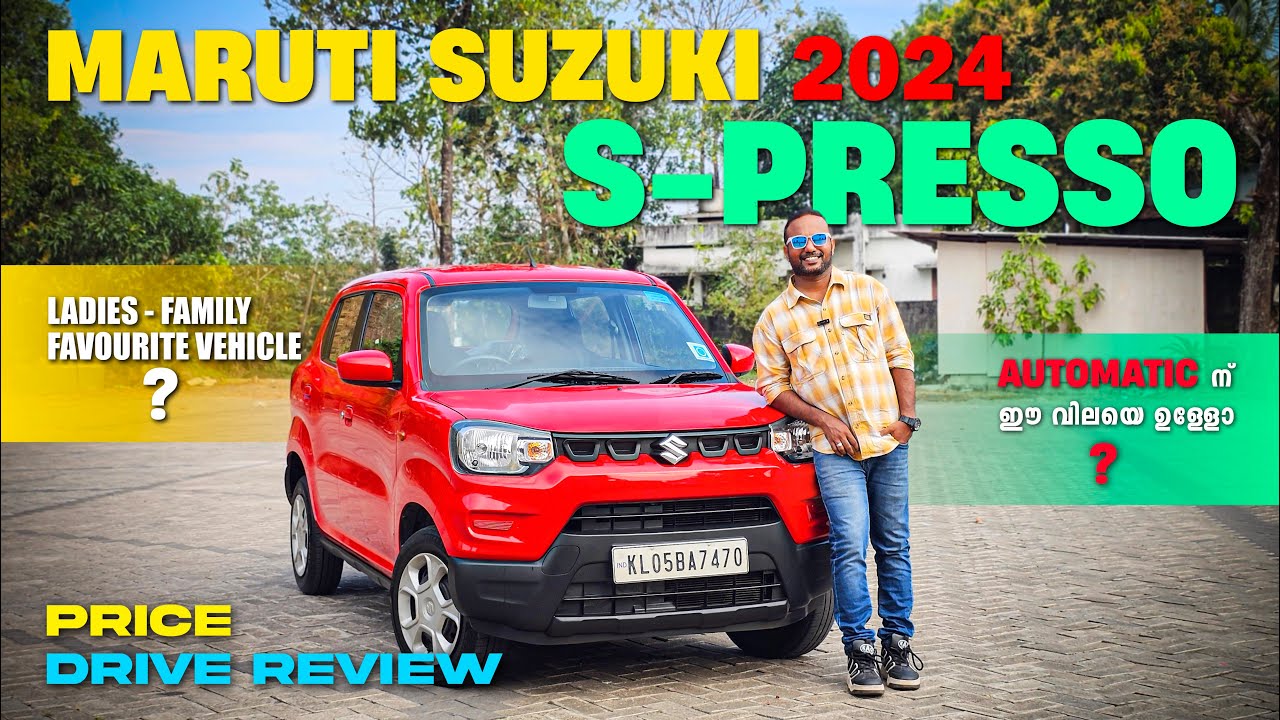 S PRESSO MALAYALAM REVIEW 2024 | MARUTI SUZUKI S PRESSO 2024 | പ്രദാന പ്രേശ്നങ്ങൾ  ഇതെല്ലാം ആണ്