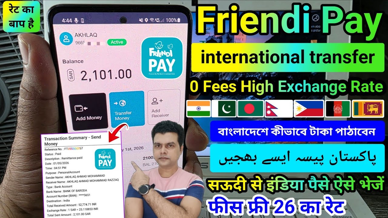 Friendi pay money transfer | Friendi pay international transfer | Friendi pay se paise kaise bheje
