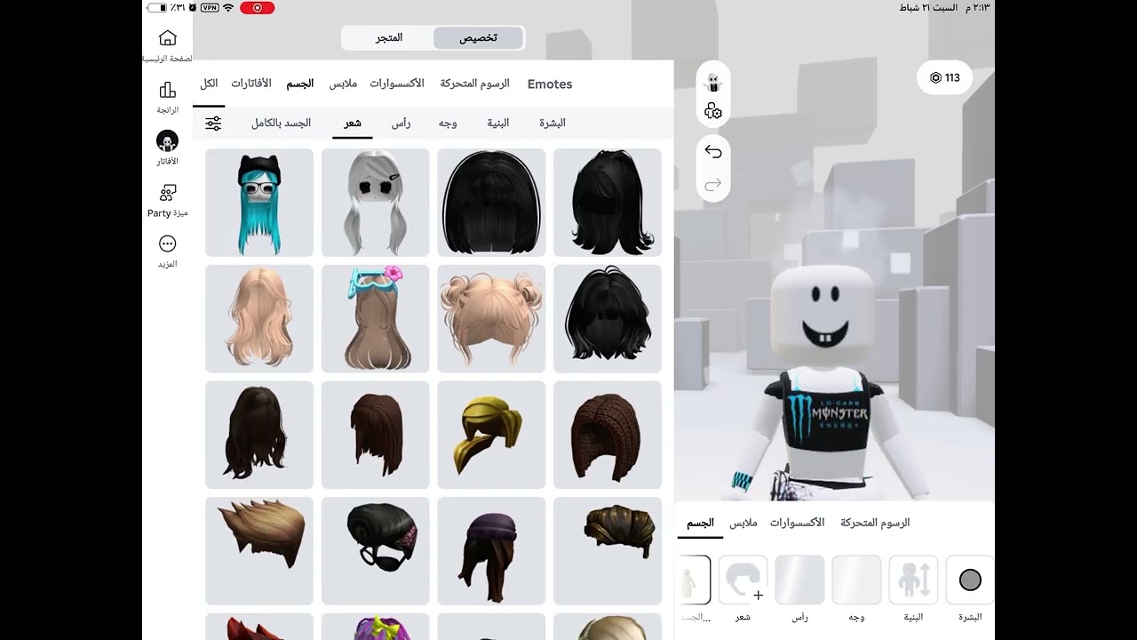 شتريت سكن القناههههه