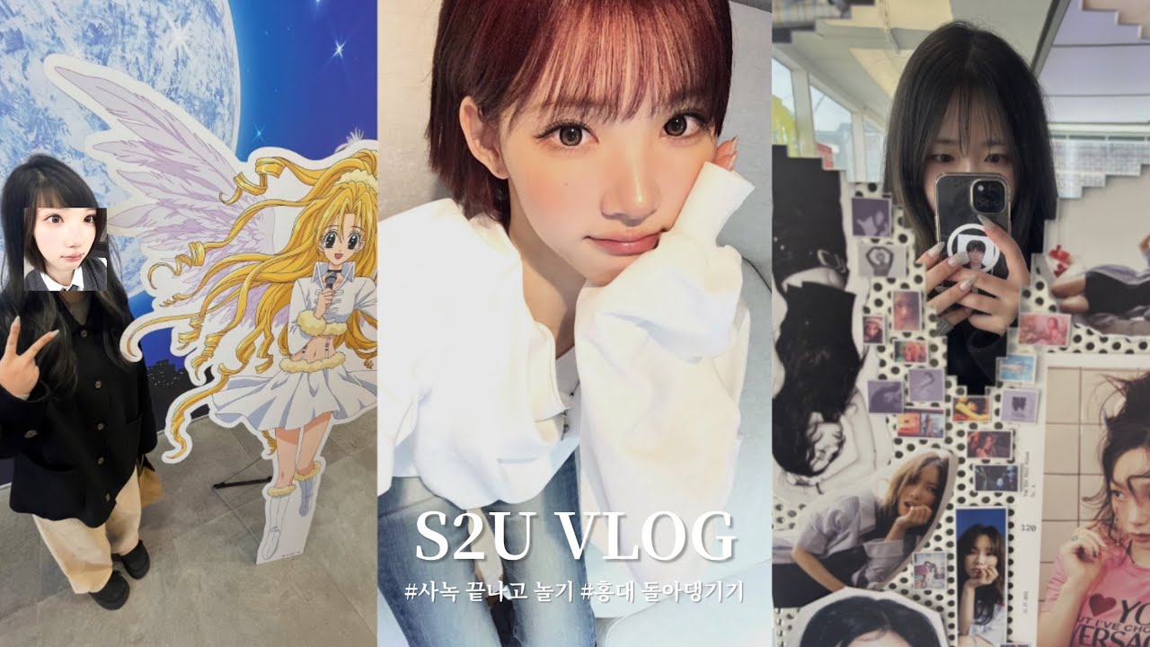 [10]하츄 브이로그˚ෆ*₊ | 빠순이는 사녹 끝나고 뭐 하고 놀까? | 덕질브이로그 | 하츄로그 | 사녹 | 홍대 | AK플라자 | 가챠샵 | 포카마켓 | 악하입으 | 하츠투하츠