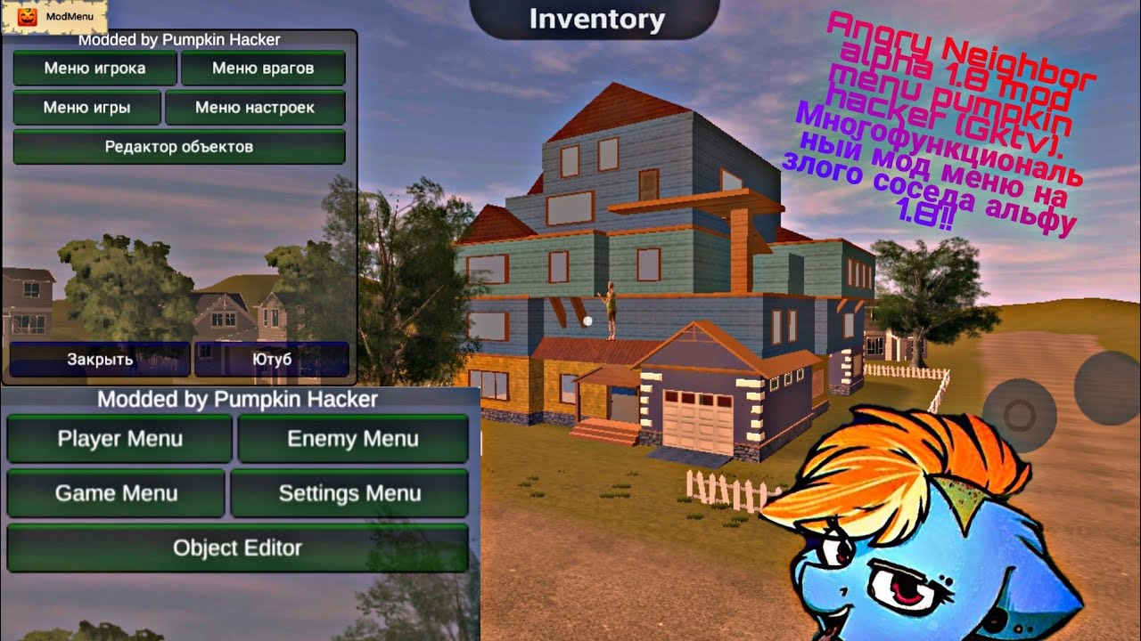 Angry Neighbor alpha 1.8 mod menu pumpkin hacker (Gktv). Мод меню на злого соседа альфу 1.8!!!