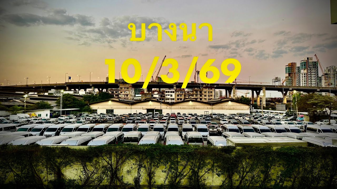 #รถมือสอง #รถหมดสัญญาเช่า #ซื้อสดไม่บวกvat 19/3/68 อัพเดทราคาและรถเข้าล่าสุดบางนา💯 #แซม0863543692 