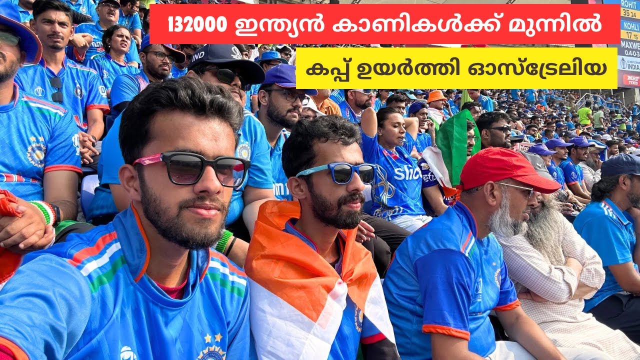 ICC Cricket World Cup Final 2023 - India Vs Australia | Narendra Modi Stadium - Ahmedabad