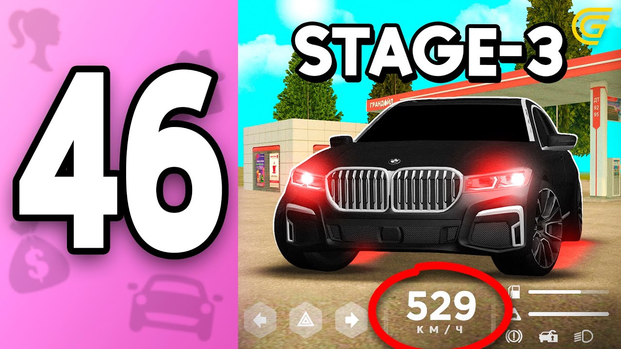 ПУТЬ БОМЖИХИ на ГРАНД МОБАЙЛ С НУЛЯ #46 - Поставила STAGE 5 на ЭТО???😱 в GRAND MOBILE