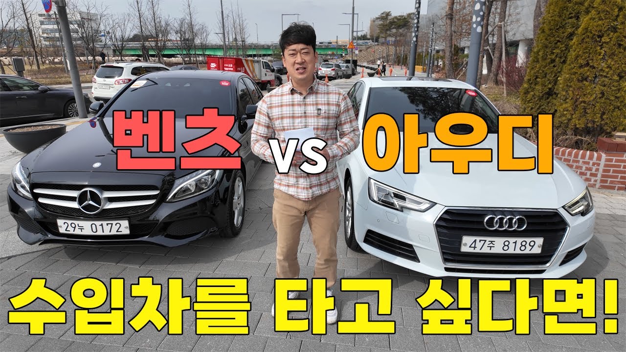 생애 첫 수입차 추천드립니다. 수입차 입문용 개꿀 차량은?
