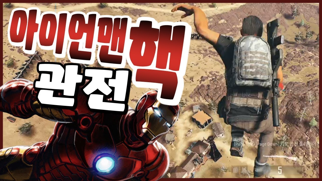 지멋대로 날아다니는 