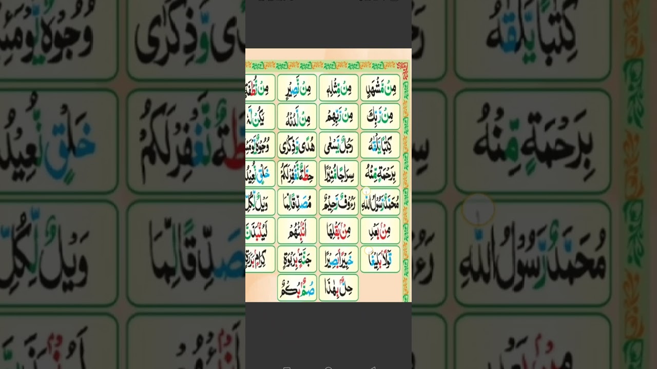 ادغام اور اقلاب 