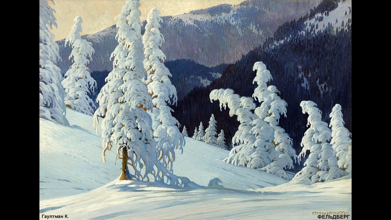 Художник Гауптман Карл (Karl Hauptmann)