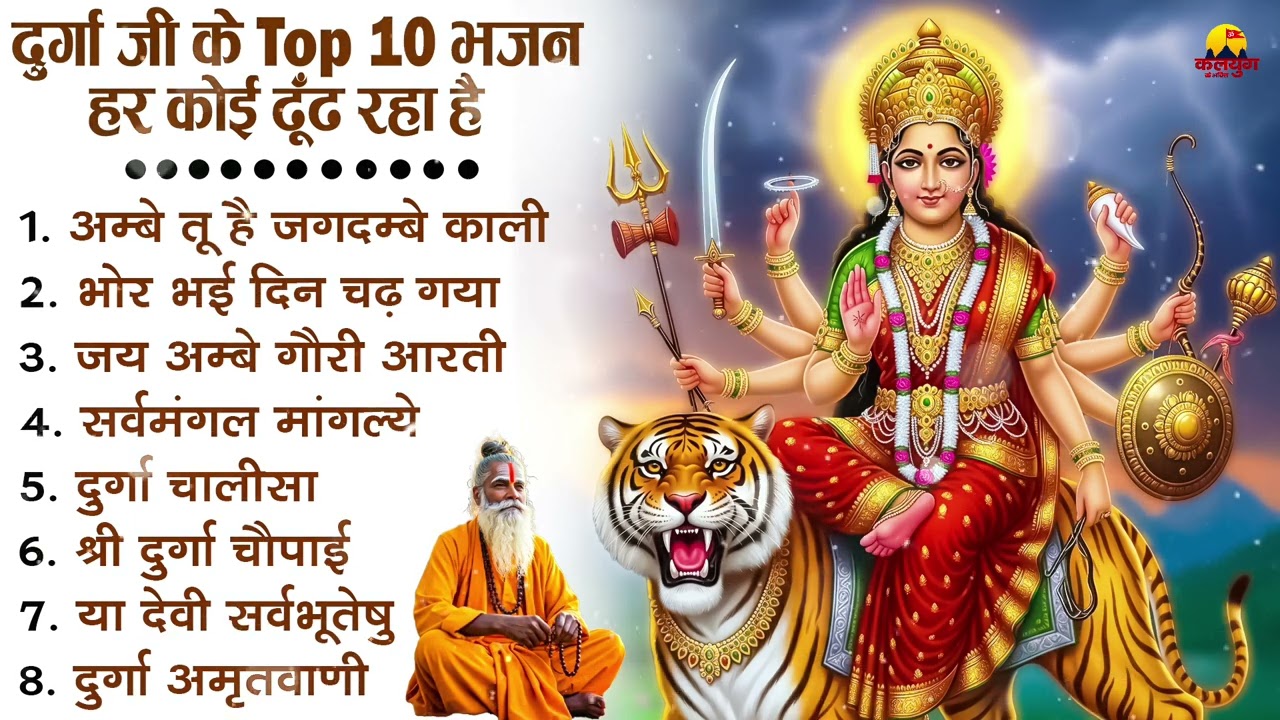 नॉनस्टॉप माता रानी के भजन | Nonstop Mata Rani Ke Bhajan | Maa Durga Songs | Bhakti Song Mata Bhajan