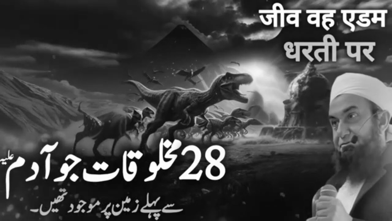 Hazrat Adam Ali Salman ka waqiya Tariq Jameel molanaka bayan on the relationship