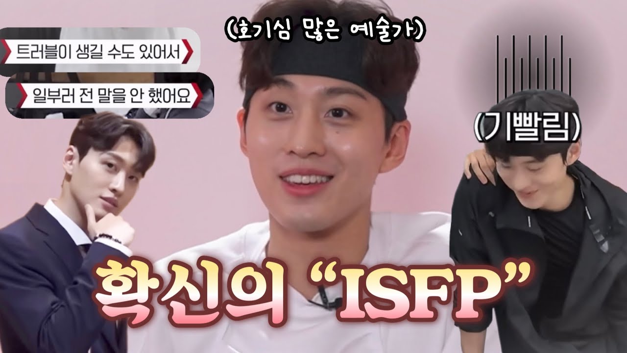 [스테파] 신민권 ISFP 모먼트 모음.zip