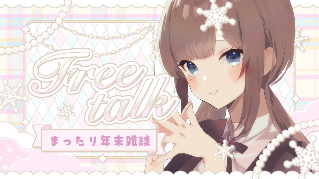 【雑談/free talk】お正月準備🎍おせち、詰めるよ！【 ライブ配信/個人Vtuber/料理配信】