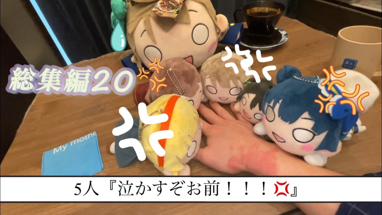 寝そべりの妖精さんたち総集編20