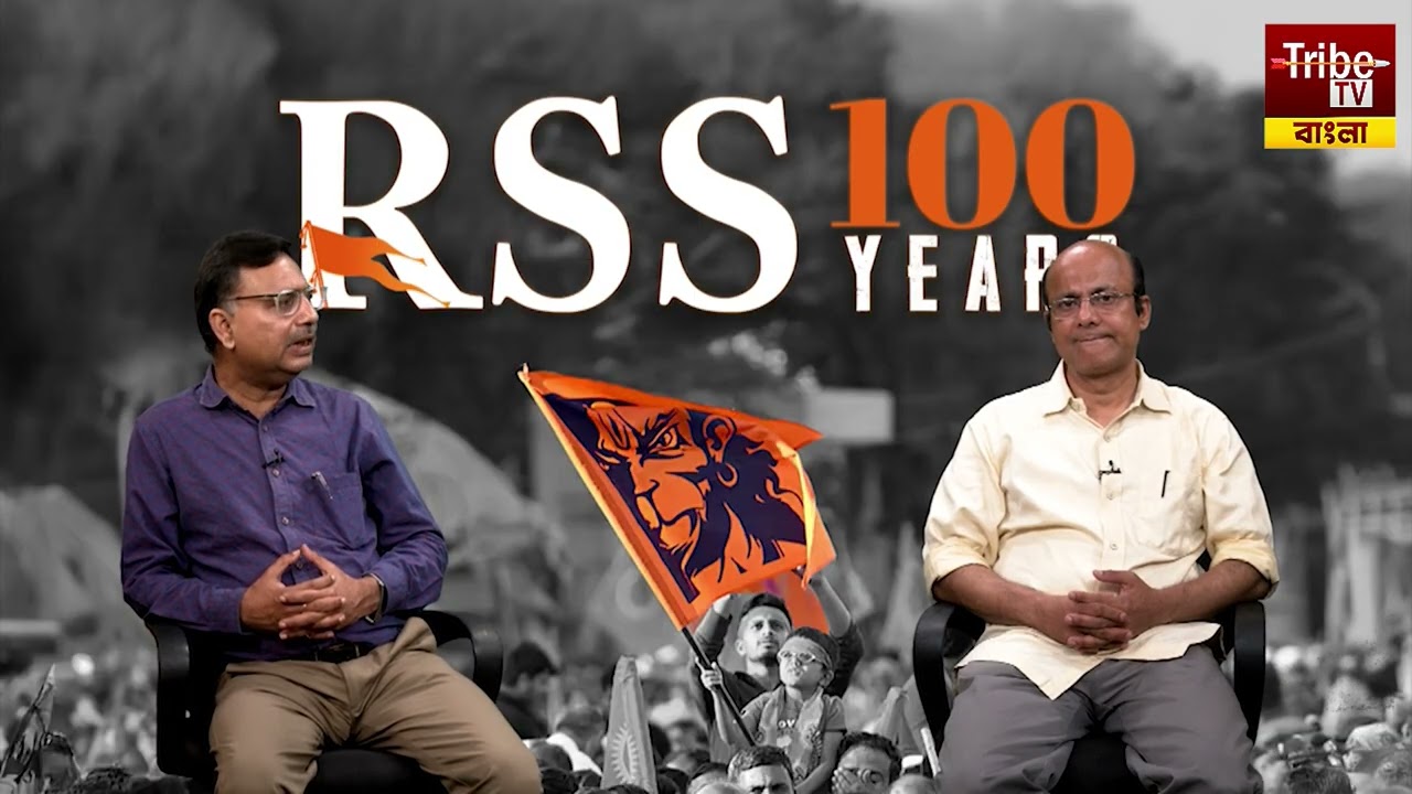 Dr. Jishnu Basu: বাংলায় কোন পথে RSS, শুনুন জিষ্ণু বসুর বিশ্লেষণ_PART_01